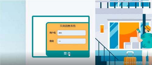 基于SSM框架的文具銷售系統(tǒng)設(shè)計與實現(xiàn)