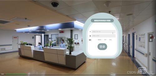 基于SSM框架的醫(yī)院掛號系統(tǒng)設(shè)計與計算機(jī)系統(tǒng)集成服務(wù)實踐